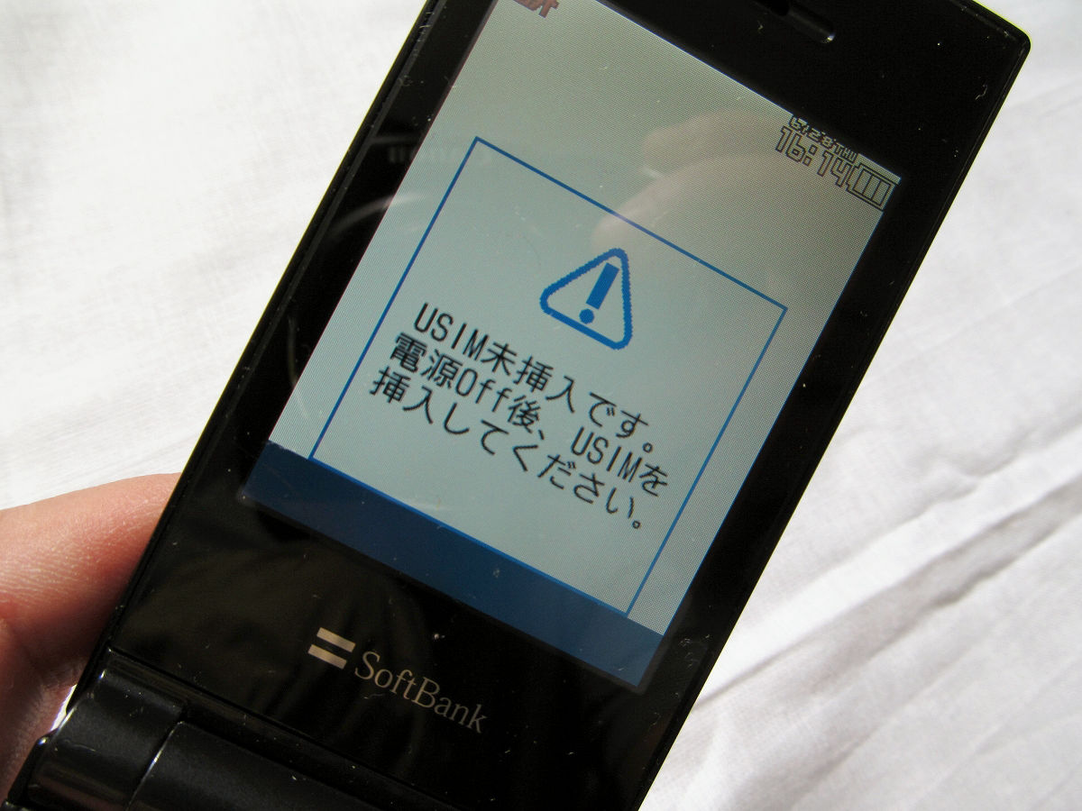 ソフトバンクのプリモバイルでSamsung製端末740SCの本体価格が2079円