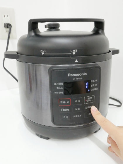 ボタン1つで肉の実力を最大限に発揮させる＆圧力/低温/無水/煮込み調理