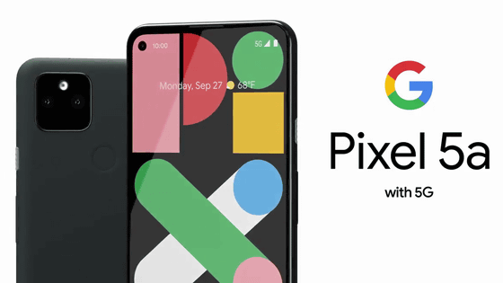 5万円台で5G対応のGoogle純正スマホ「Pixel 5a」の海外レビューまとめ