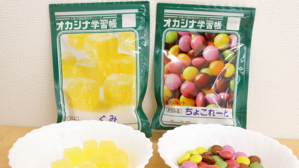 おなじみの「あの学習帳」とお菓子がコラボして懐かしさ満点の