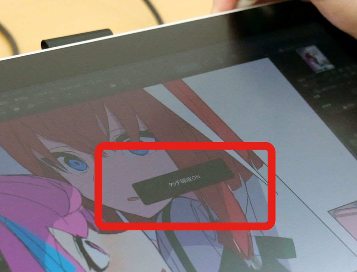 お絵描き開始まで超シンプルでエントリーモデルとしては初めてタッチ