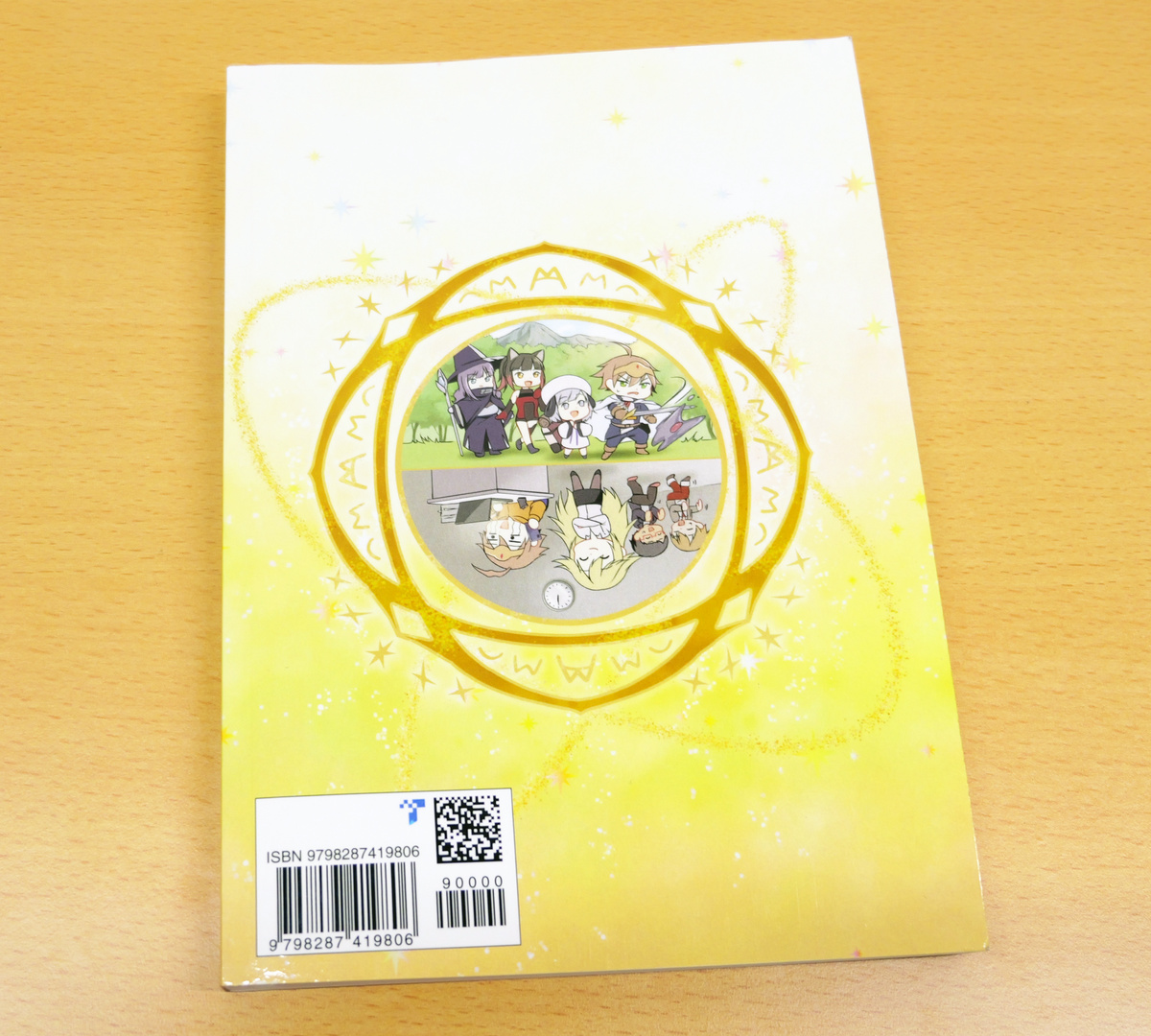 フルカラーコミック「勇者で社畜の兼業ライフ」の紙書籍版フォト