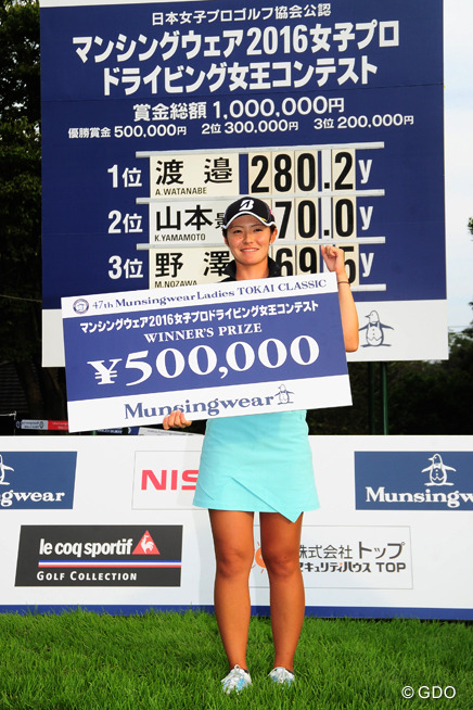 ぶっ飛ばし280yd！渡邉彩香がドラコンV2 予選落ちの鬱憤晴らす 【国内