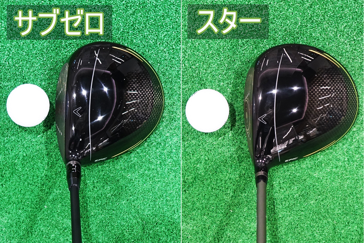 エピック フラッシュ サブゼロ ドライバー／ヘッドスピード別試打｜GDO