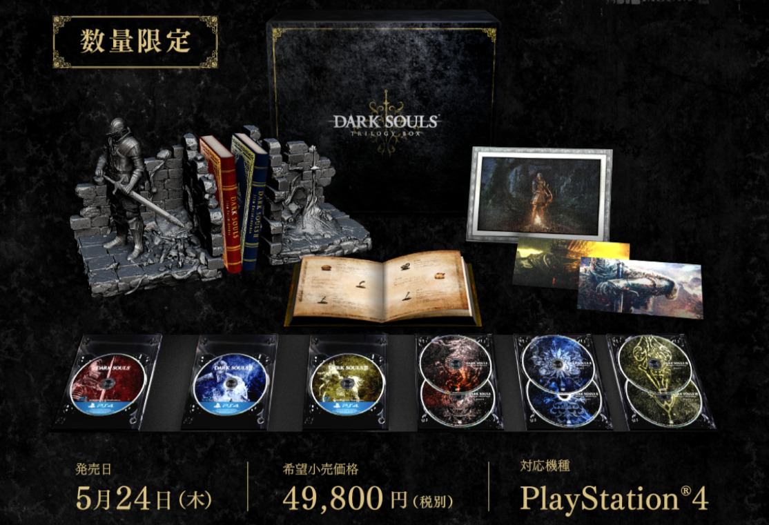 ダークソウル リマスター』Switch/PS4/XB1/PCで5月24日に発売決定！PS4