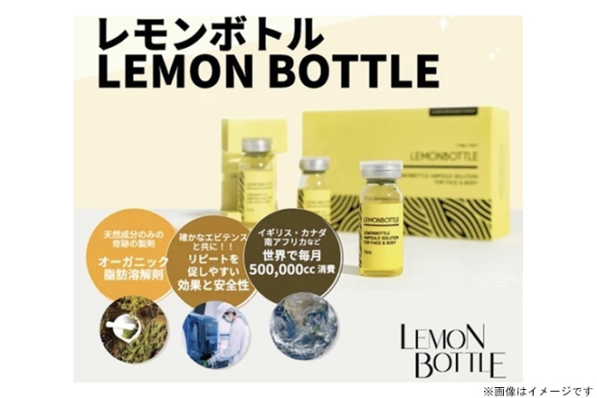 ラスト1箱☆部分痩せ【レモンボトル】LEMONBOTTLE 5本セット◇ 部分的