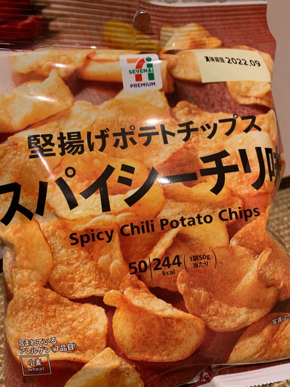 セブンイレブンの堅揚げポテトチップス スパイシーチリ味を辛 ゆずさん