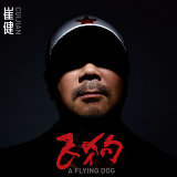 崔健Top Hits - KKBOX