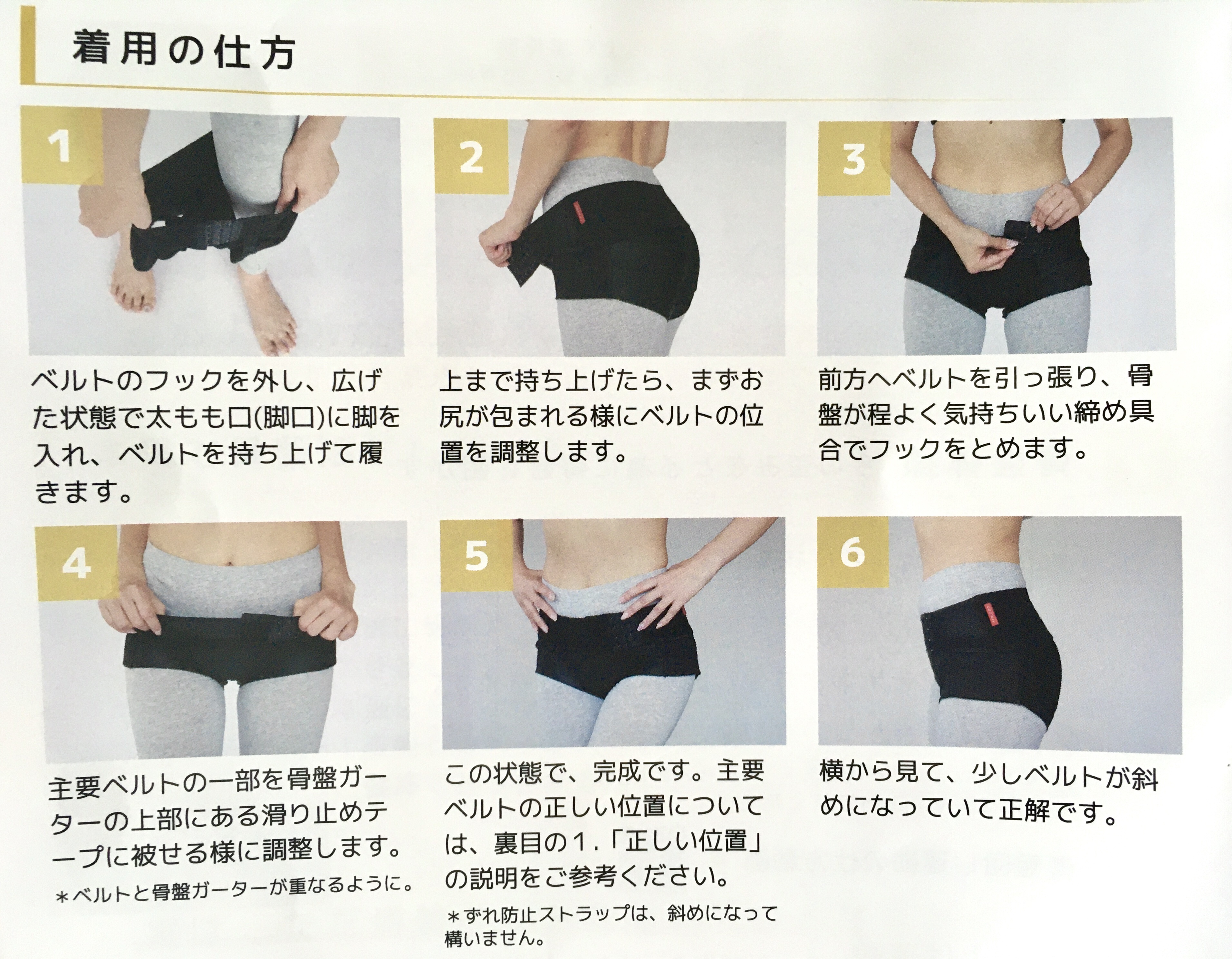 FIT KEEP II 骨盤ベルト Lサイズ FIT KEEP II 骨盤ベルト 骨盤ベルト