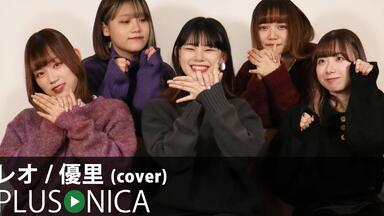 ぷらそにか/PLUSONICA】スキ / eill (cover)_哔哩哔哩_bilibili