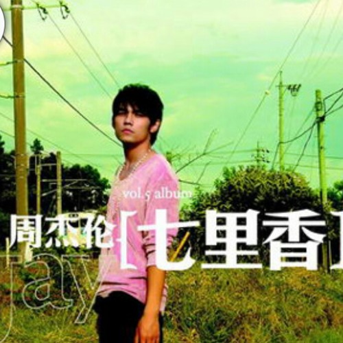 Stream Cover Jay Chou 周杰伦-七里香 by chocoholicsteph | Listen