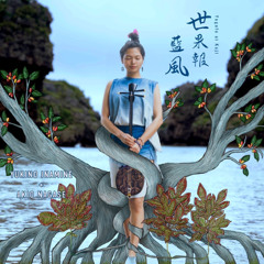 Stream GLOCAL RECORDS | Listen to GEZAN with Million Wish