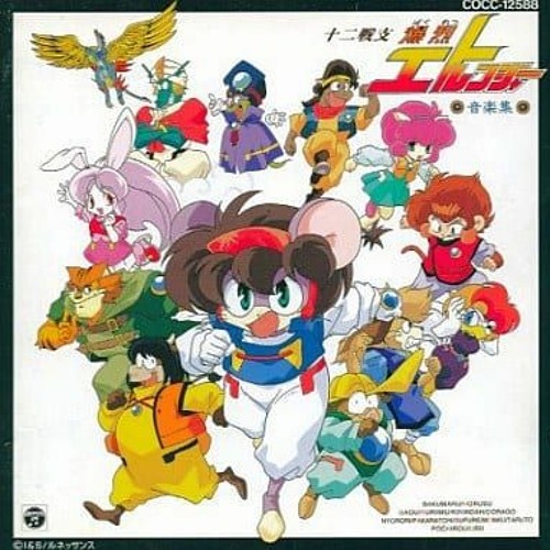Stream 十二戦支 爆烈エトレンジャー[OPテーマ][まだまだまだ](十二