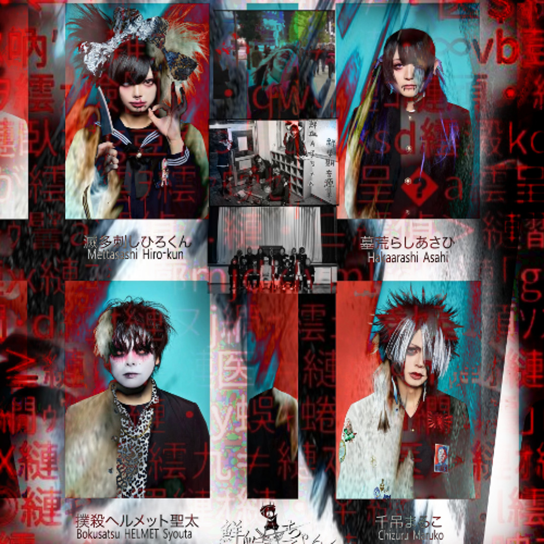 鮮血A子ちゃん チェキ 滅多刺しひろくん 7枚セット 鮮血A子ちゃん 滅多