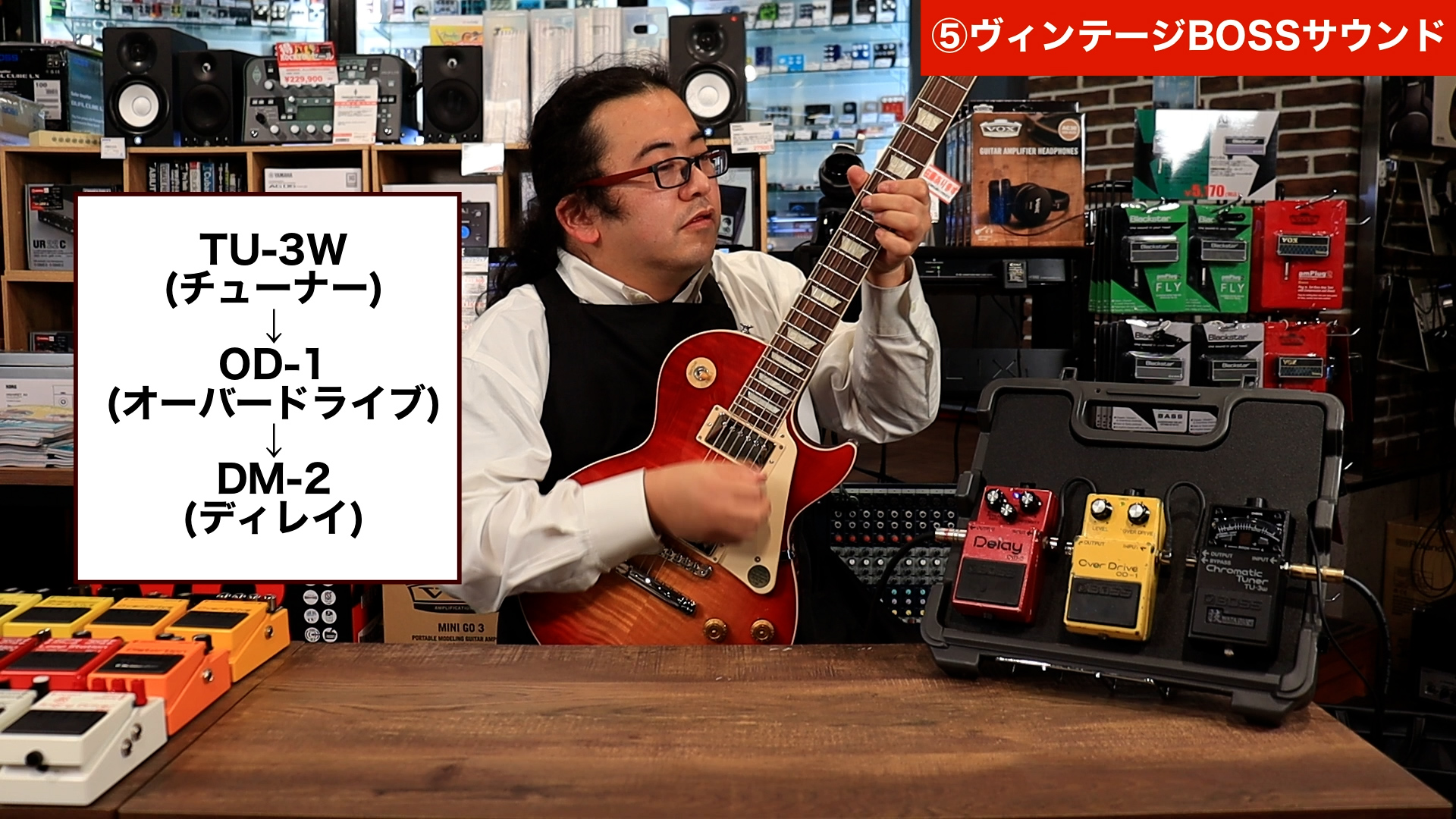 楽器屋店員がBOSSエフェクター3つだけでペダルボードを組んでみた