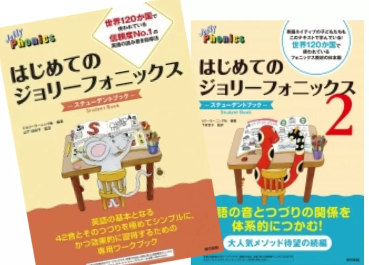 ジョリーフォニックス1 コース料金 - はちたまどんぐり