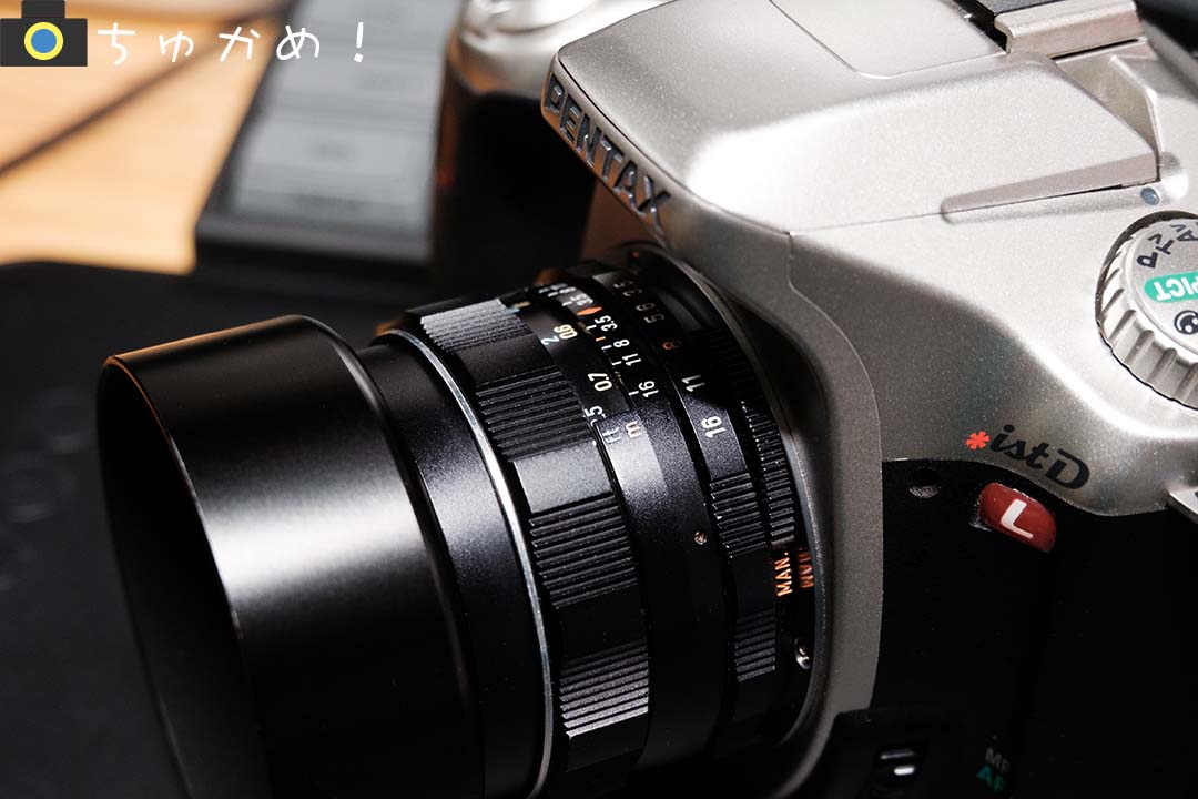 CCDで発色豊かなPENTAX ＊ist DLは今でも十分楽しめます! - ちゅかめ！