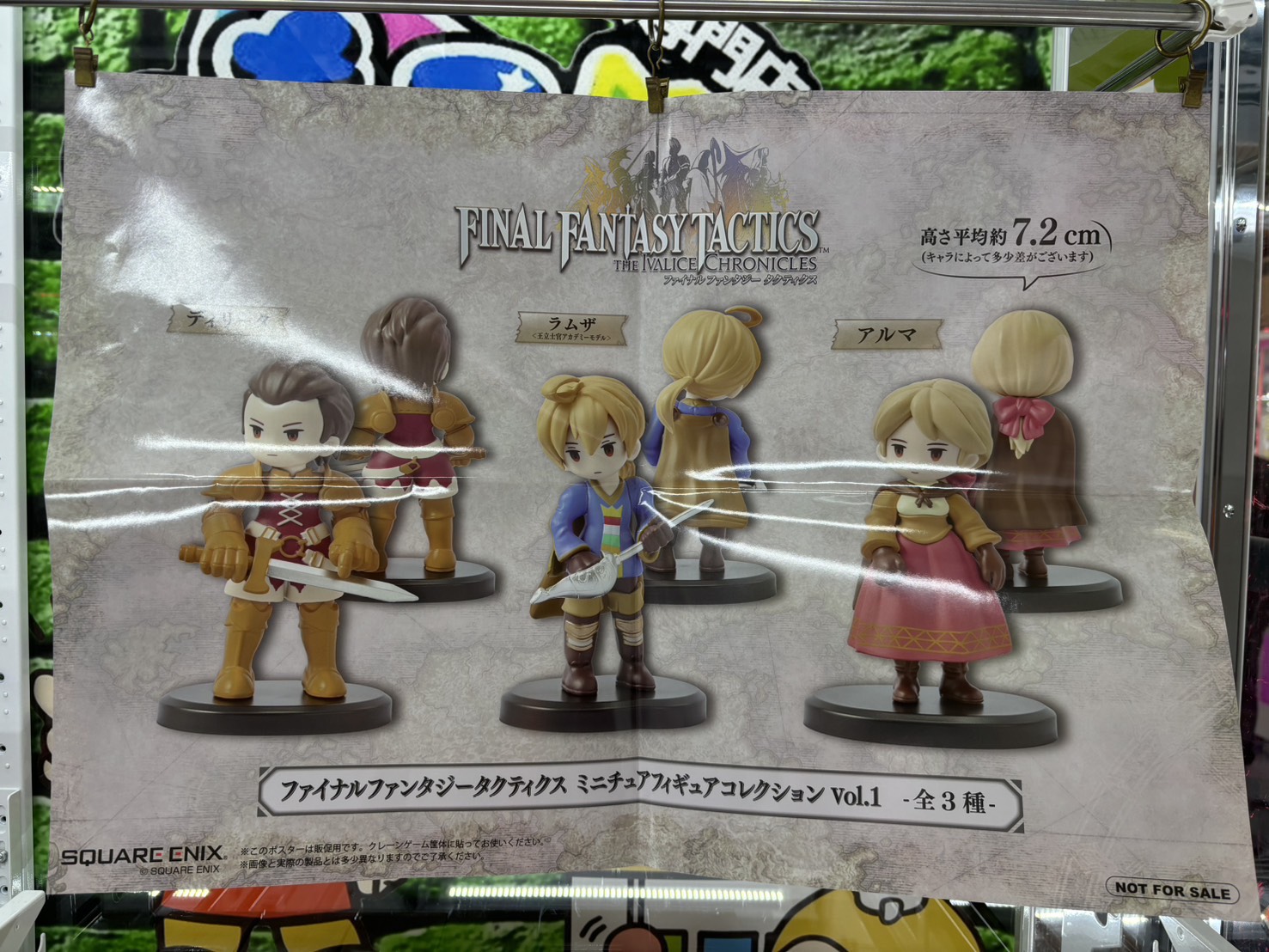 佐原東店】​プライズ新景品入荷しました！ – ゲーセンもある千葉鑑定団