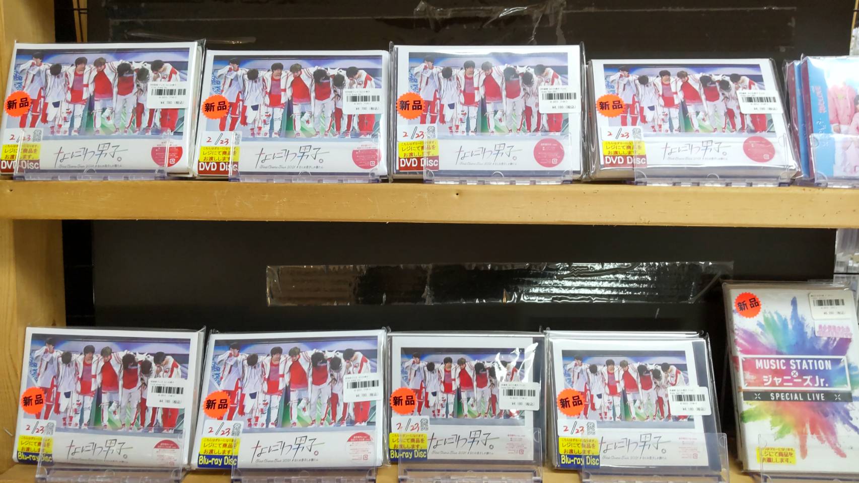 酒々井店】☆〈なにわ男子 First Arena Tour 2021 #なにわ男子しか勝