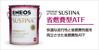 株式会社 青又商店 ENEOS西燕サービスステーション | 製品