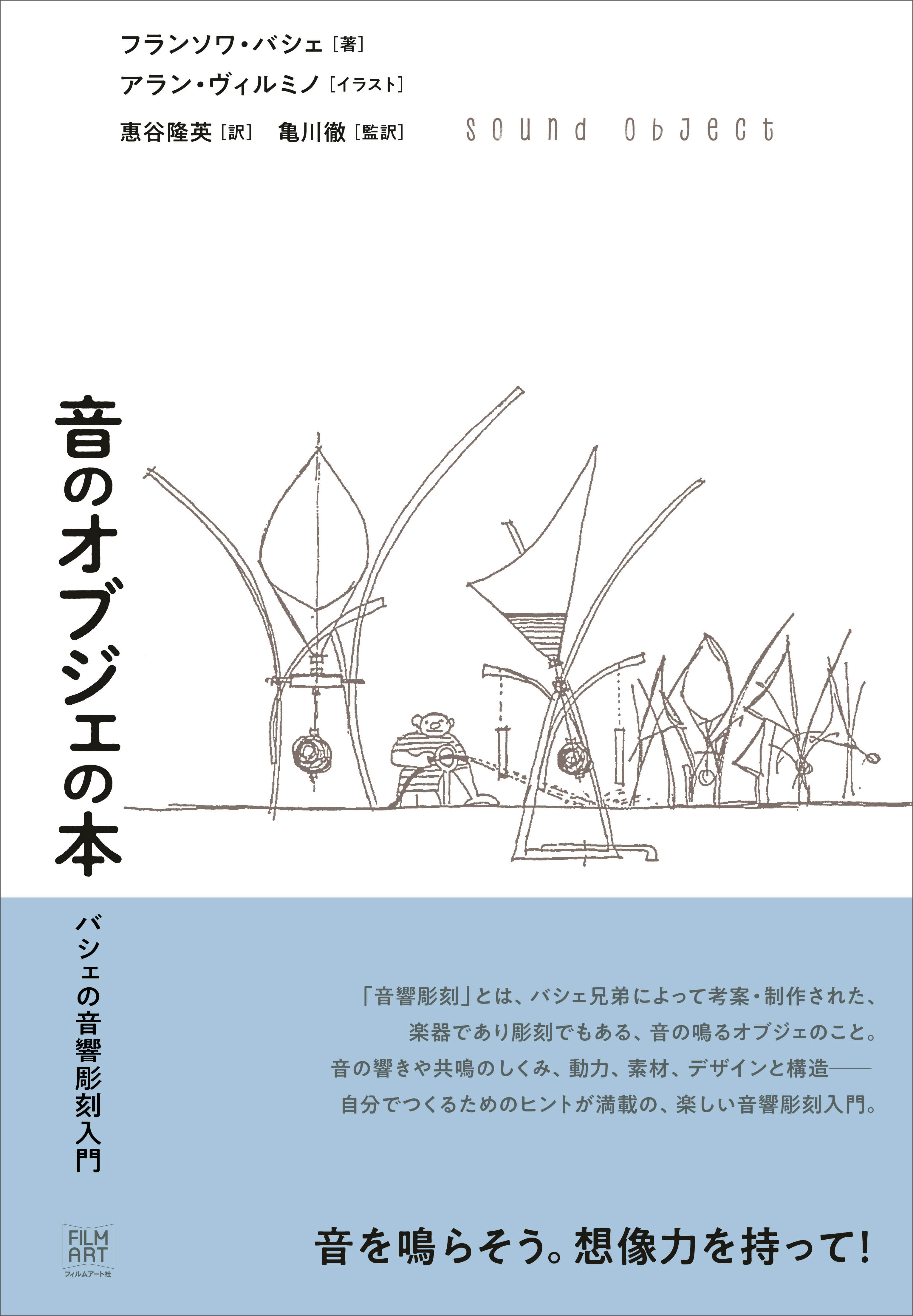 値下げ！ピアジェ「時を刻む芸術品」柏書店松原／平和堂貿易発行