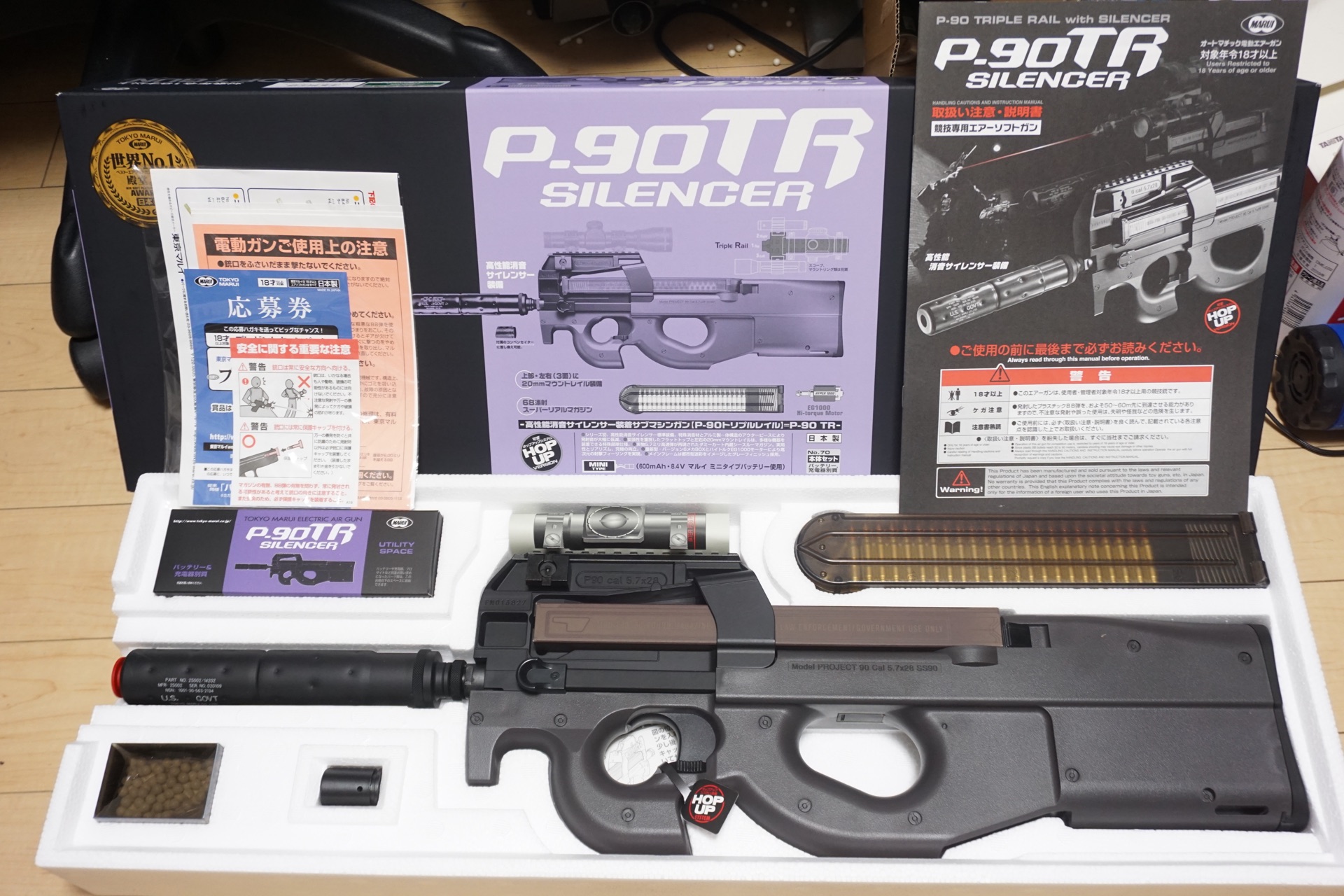 東京マルイ製通常電動ガン、P-90 TRIPLE RAIL with SILENCERを購入しま