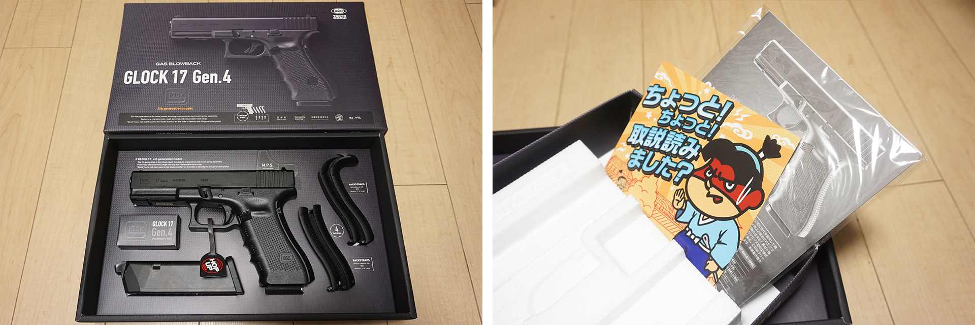 東京マルイ新作ガスブローバックハンドガン、Glock 17 Gen.4のレビュー