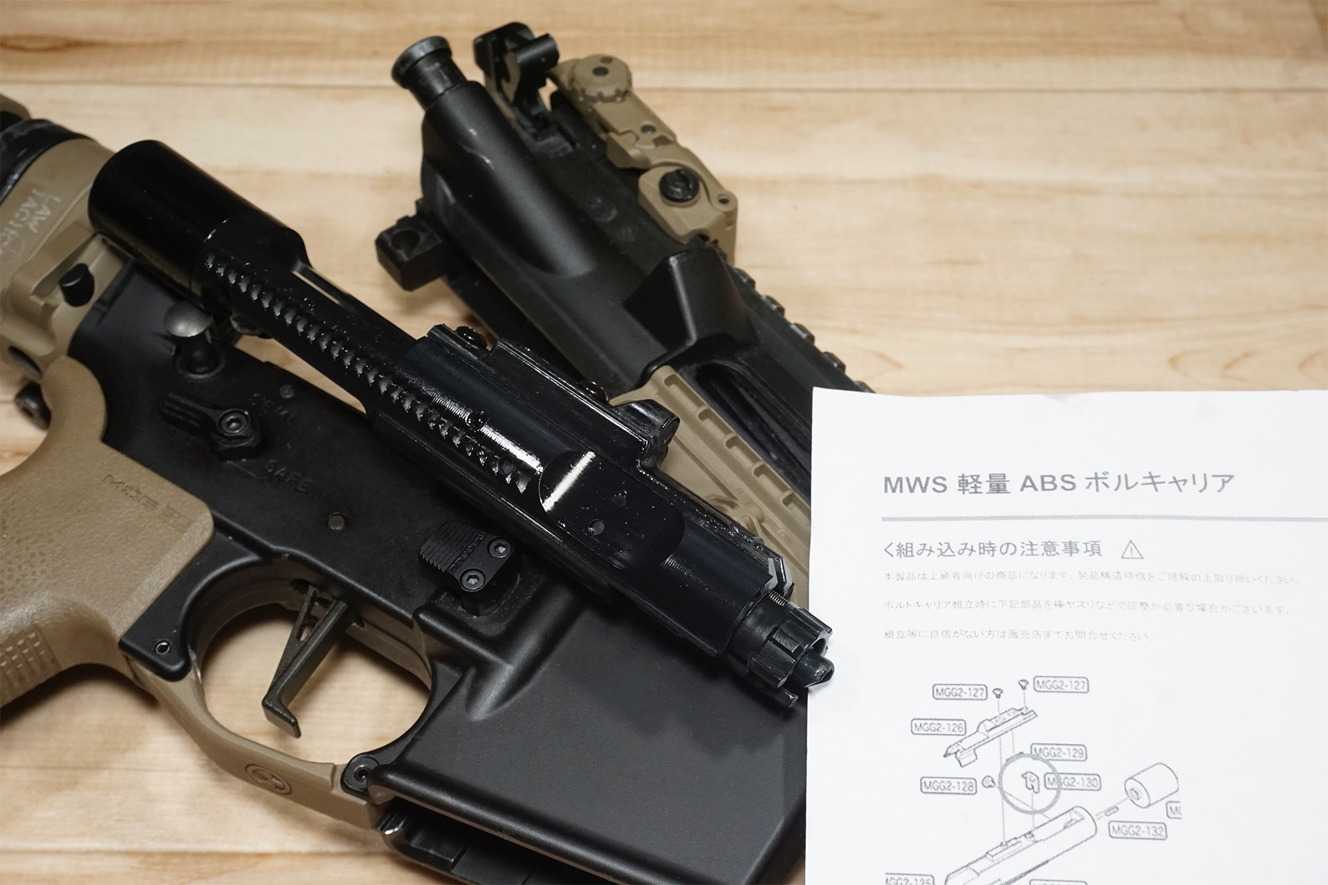 東京マルイ MWSシリーズ用『軽量 ABS ボルトキャリア』のレビュー