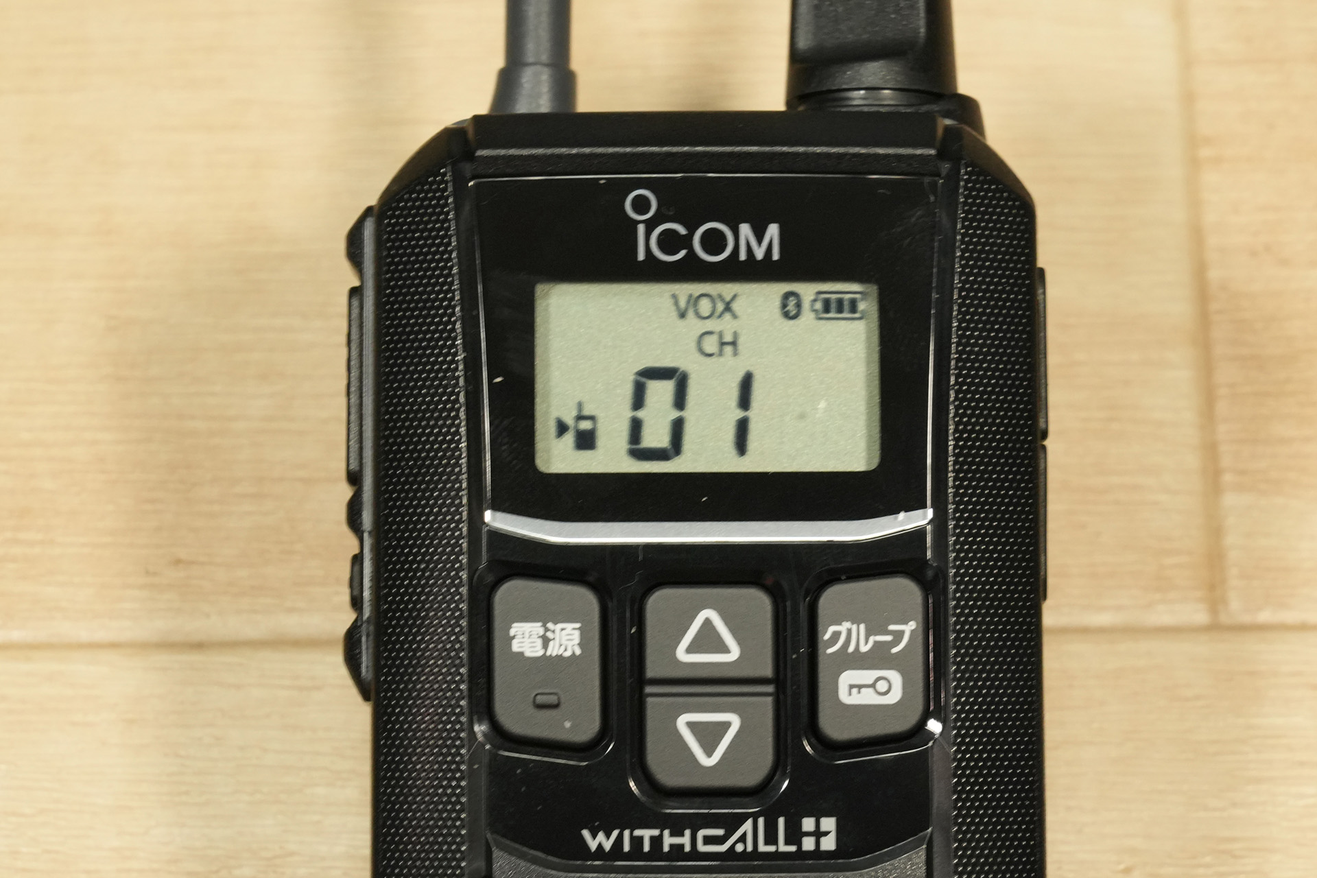 Bluetooth機器に対応した特定小電力トランシーバー、ICOM IC-4120BTを