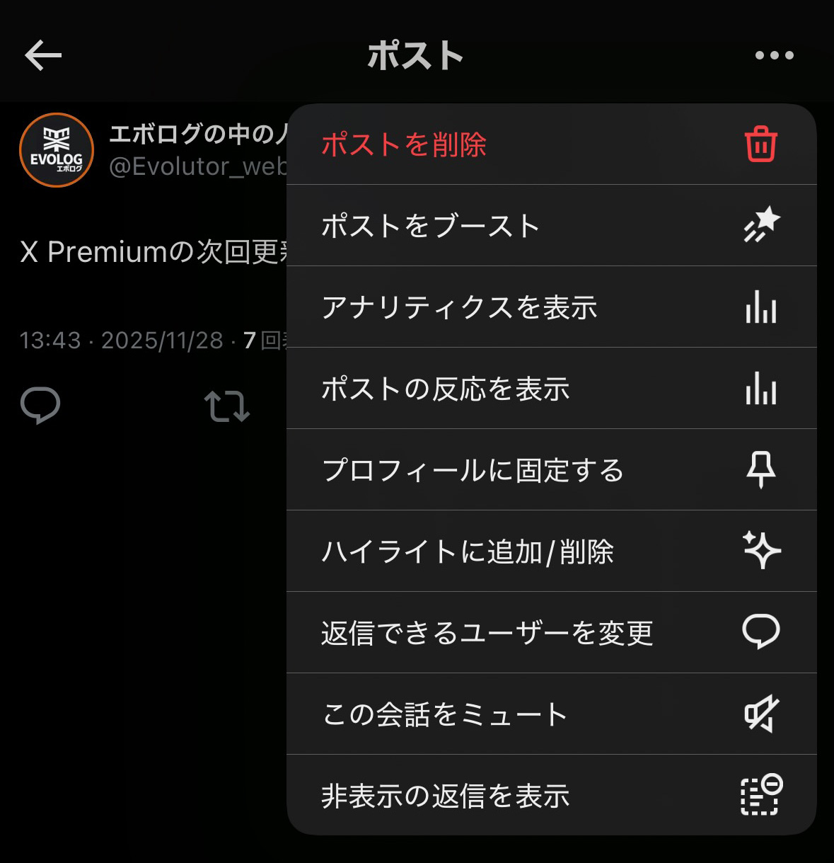 1年間使ってみた、X Premiumを解約しました | エボログ