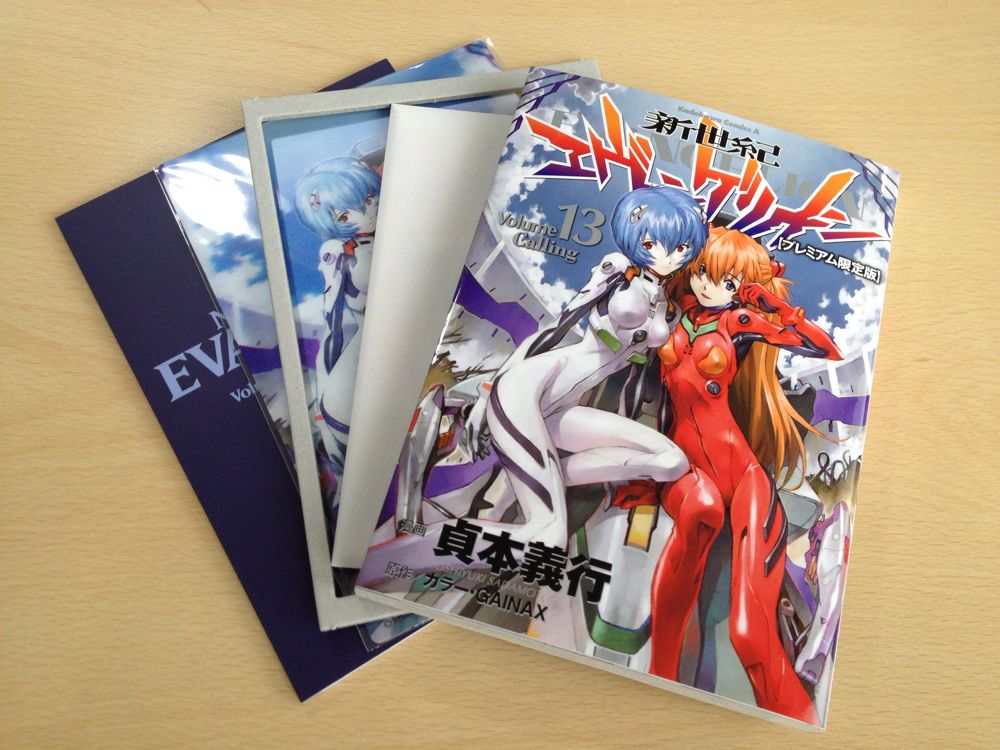 新世紀エヴァンゲリオン13巻『プレミアム限定版』が届きました