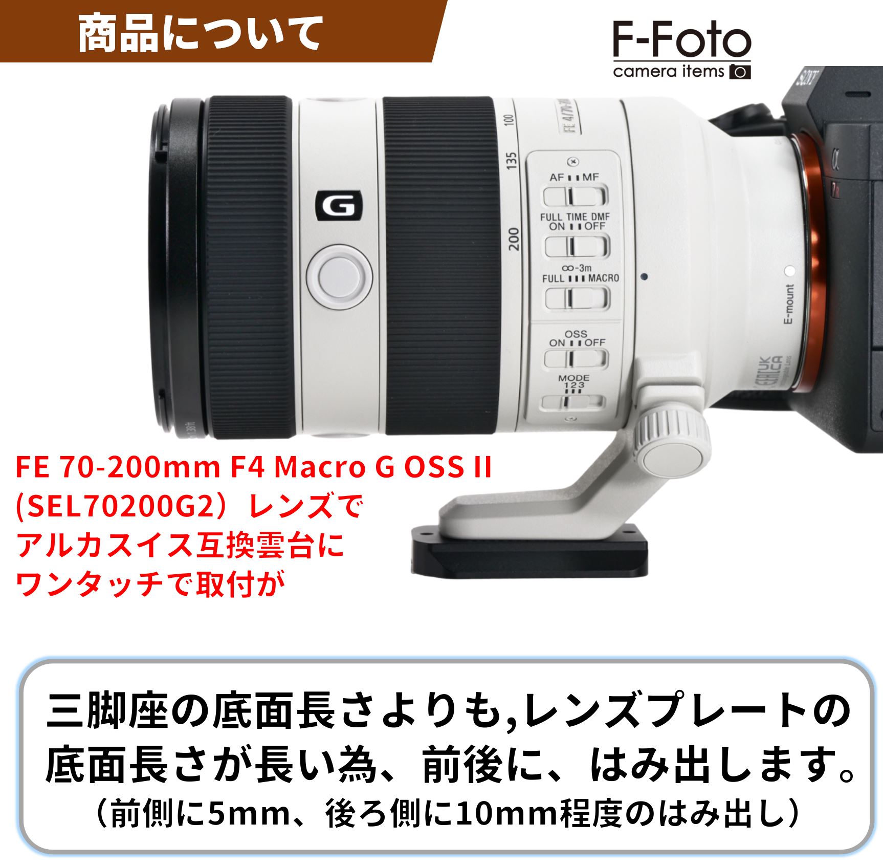ソニー 70-200mm F4 Macro G OSSⅡ(SEL70200G2) レンズ対応 レンズ