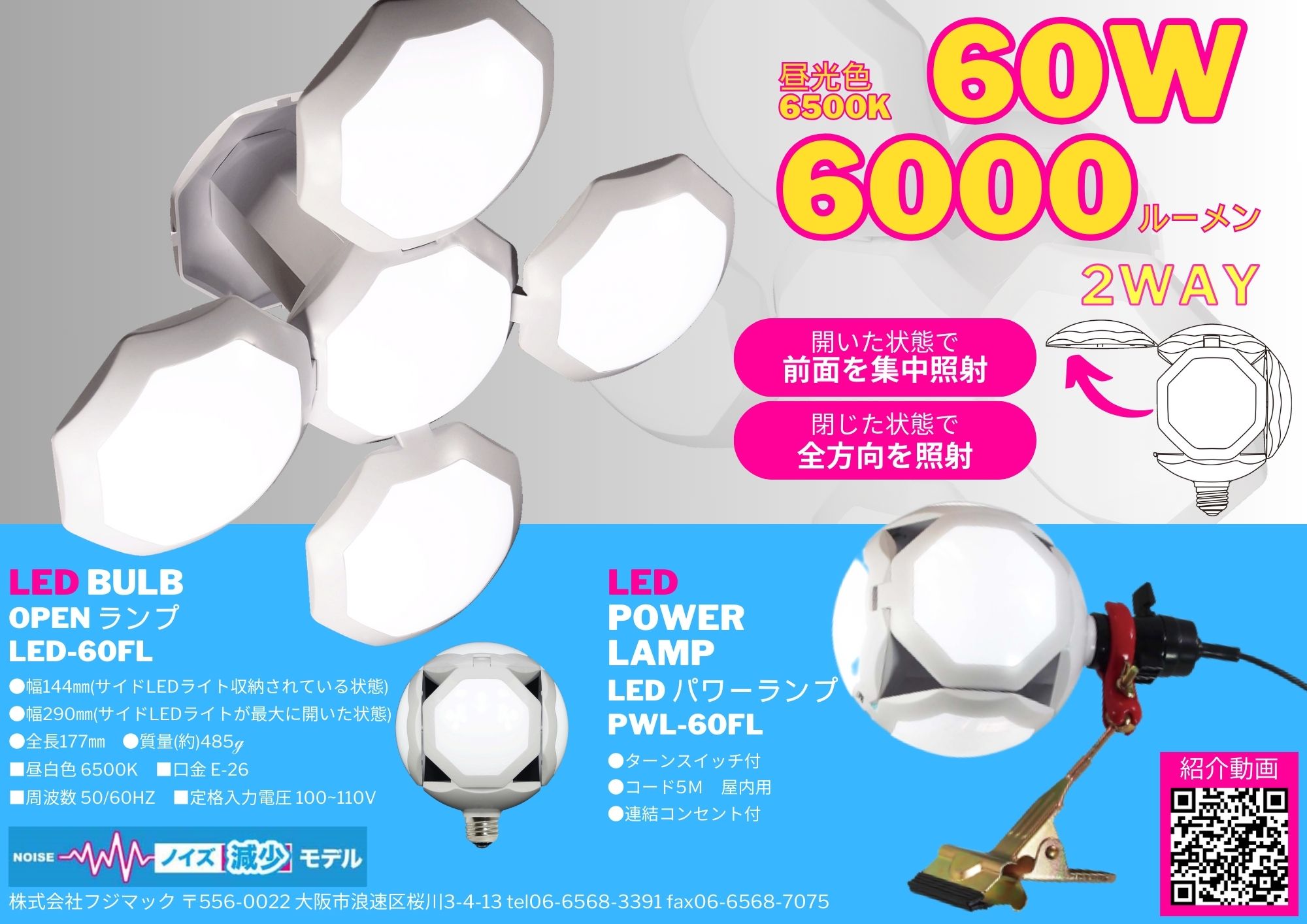 LED OPEN ランプ - 株式会社フジマック 商品紹介株式会社フジマック