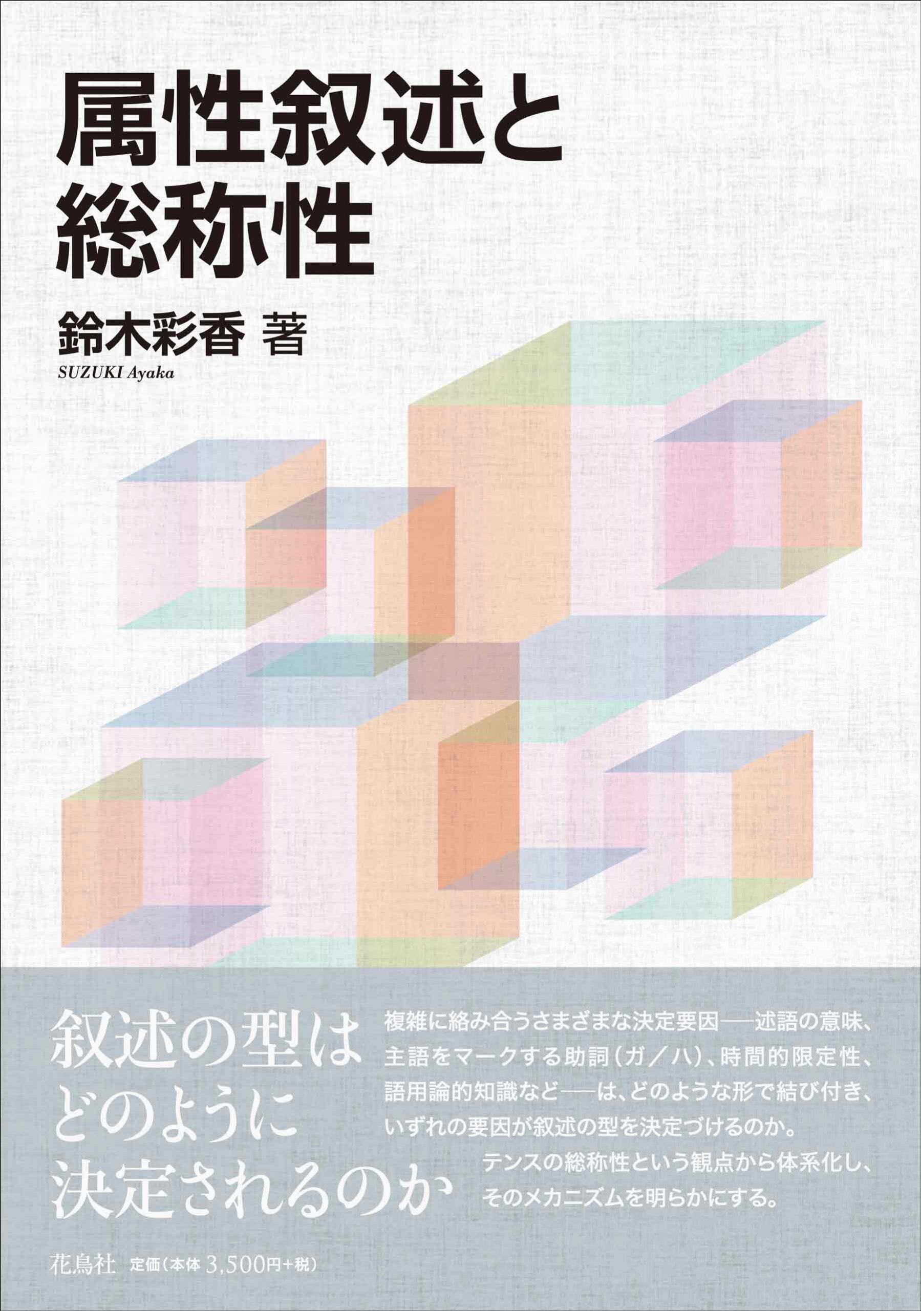 先代旧事本紀注釈 工藤浩・松本直樹・松本弘毅 校注・訳 | 花鳥社