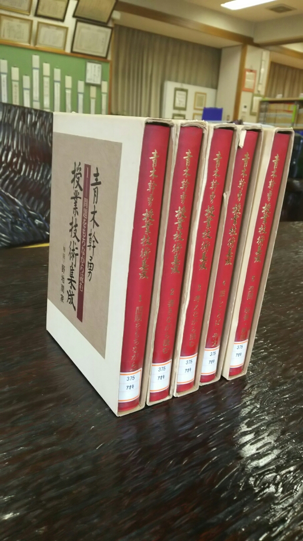 幹勇先生著書 – 青木幹勇記念館