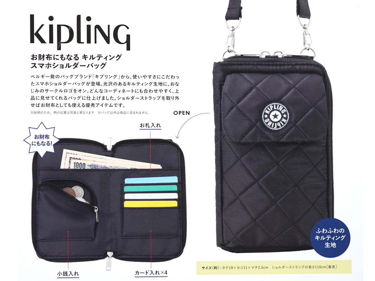 Kipling お財布にもなる キルティングスマホショルダーバッグ BOOK