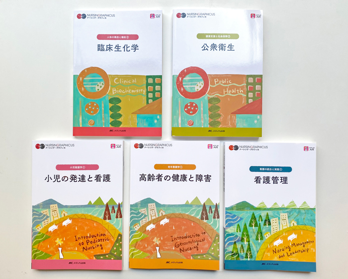 ナーシンググラフィカ 7冊セット ナーシンググラフィカ 7冊セット