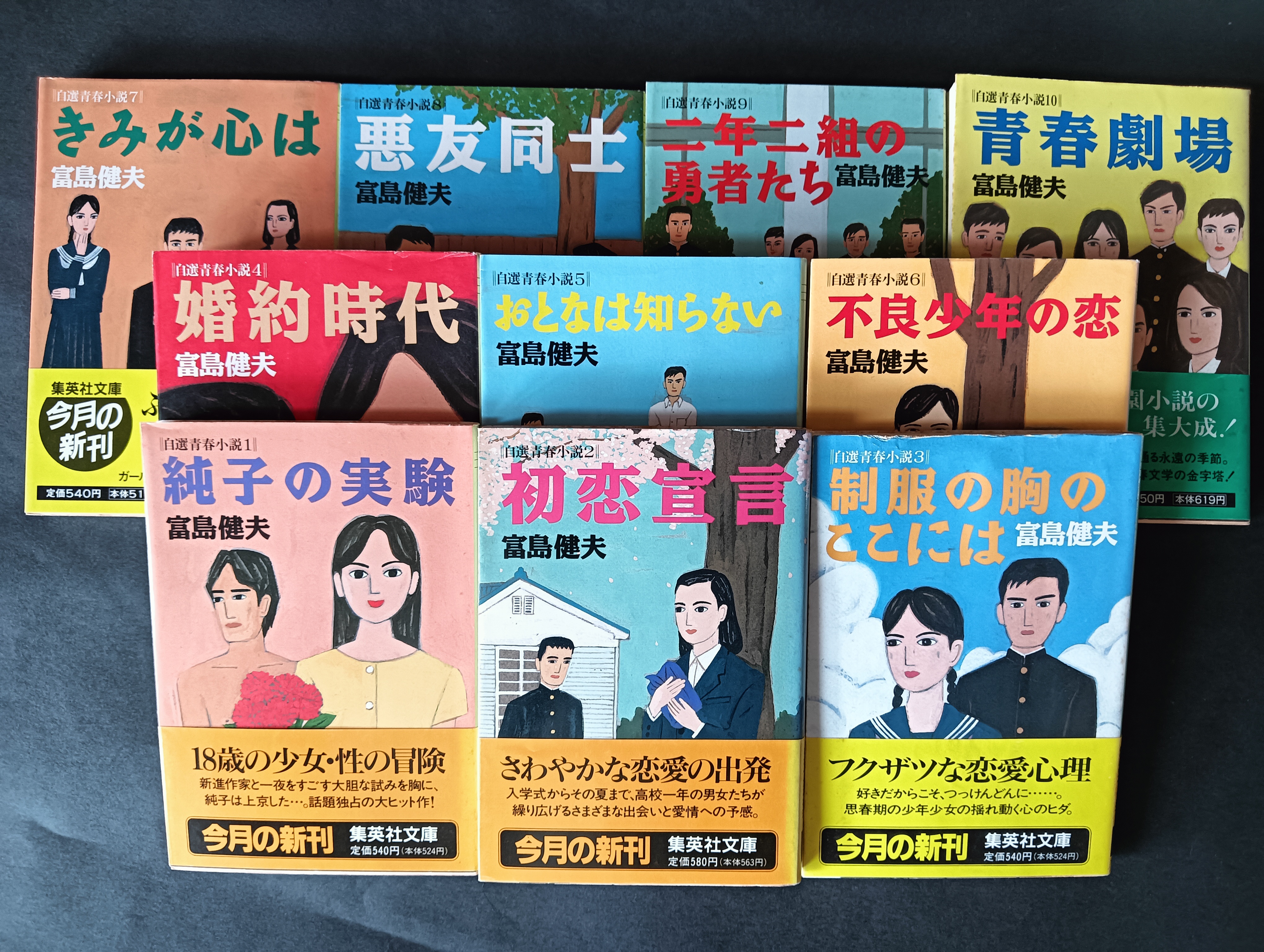 多くの女性作家に影響を与えた「コバルト文庫」は特別な存在 - ヒントの森