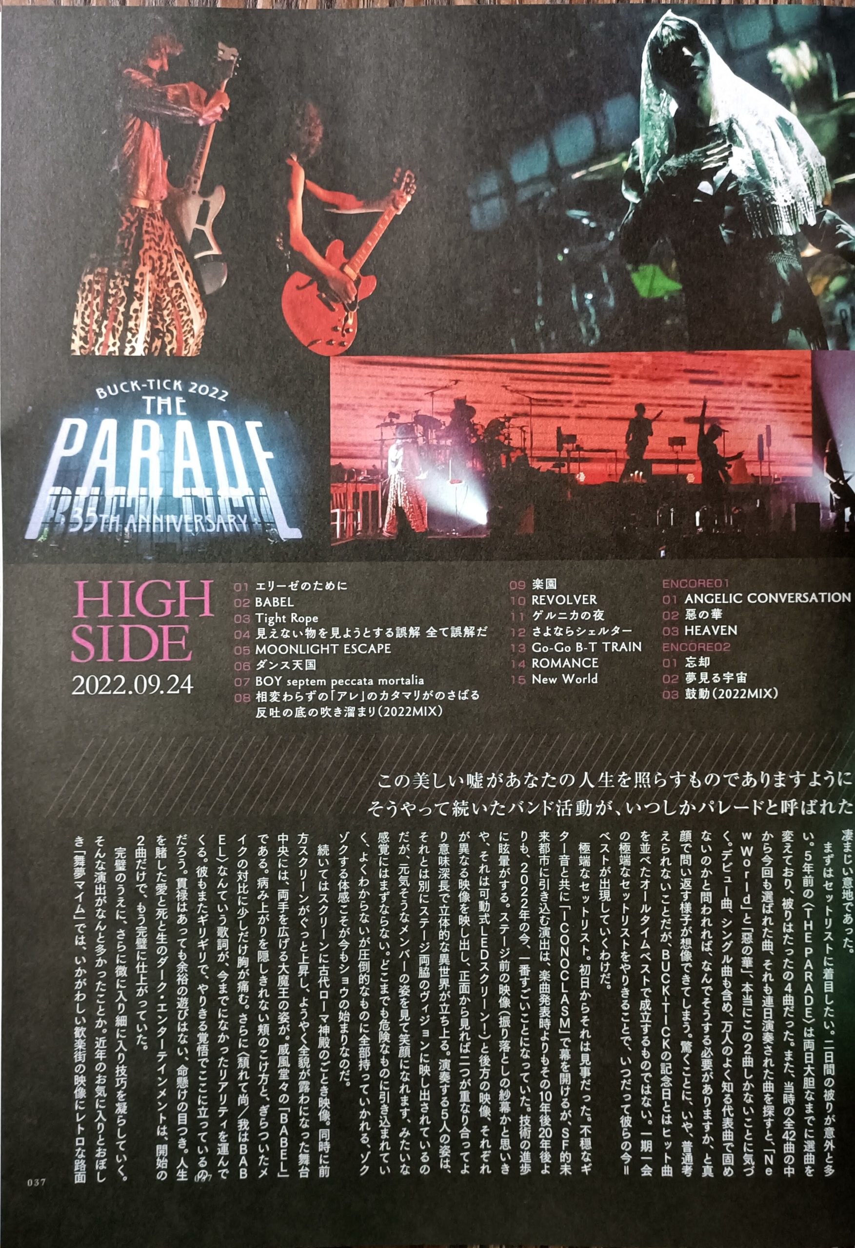 BUCK-TICK The PARADE 30th anniversary6枚組 BUCK-TICK The PARADE