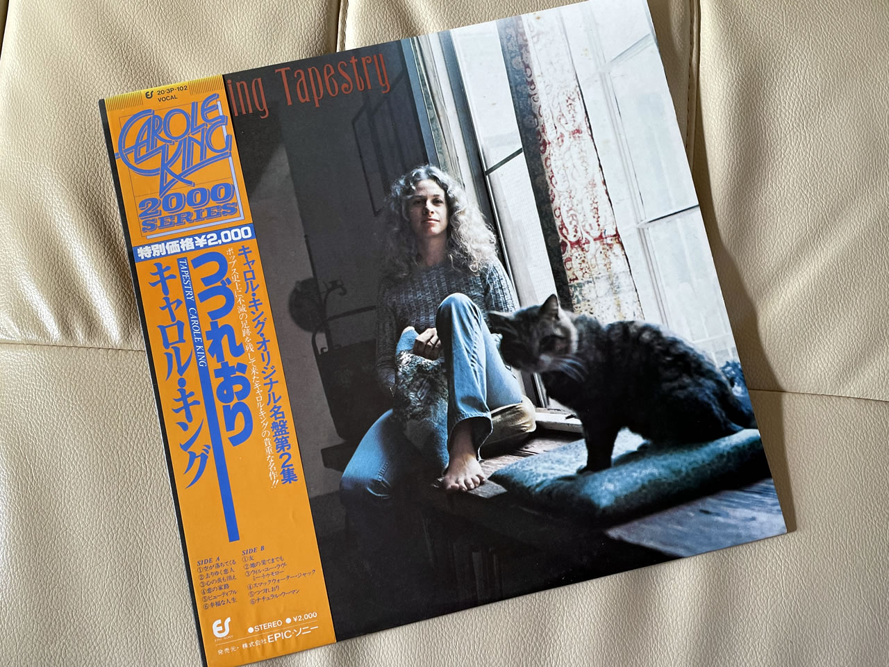 キャロル・キング『つづれおり』 - 音ログ