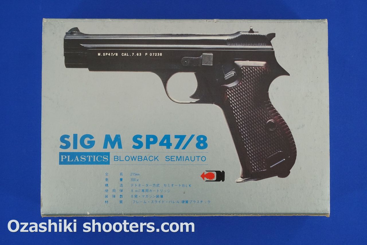 MGC SIG M SP47/8 ABSモデルOld Toy Gun Reports No,12 | お座敷