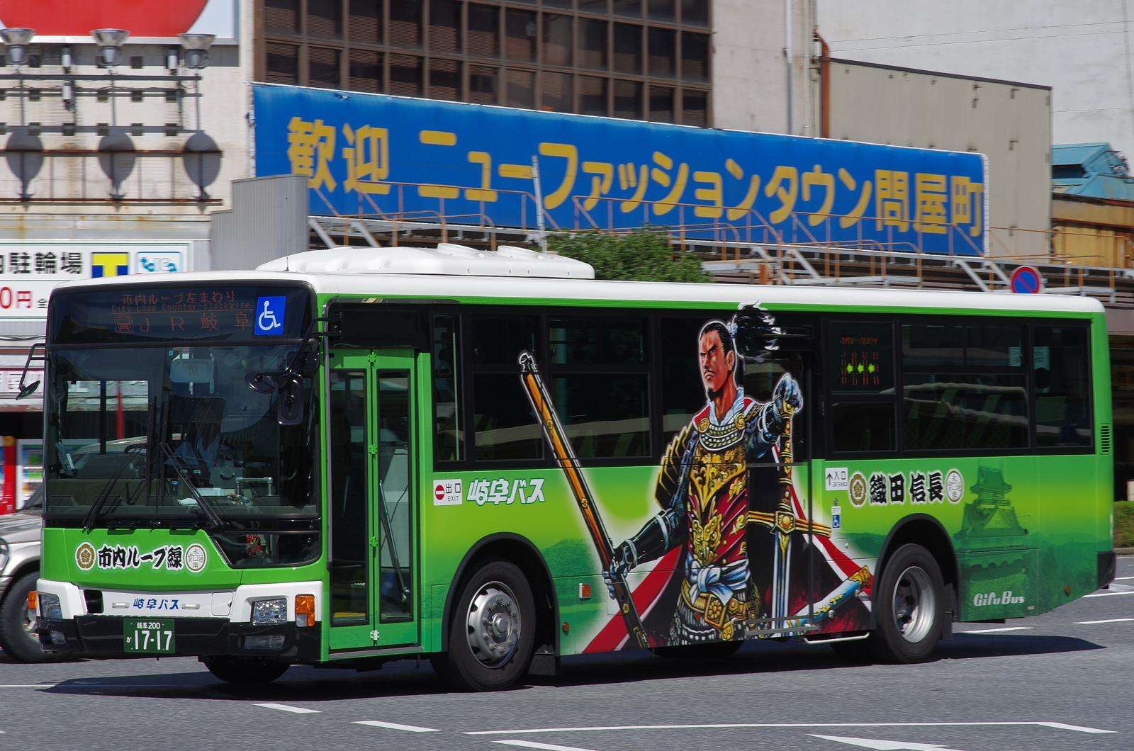 岐阜乗合自動車 1717 | 路線バス車両アルバム