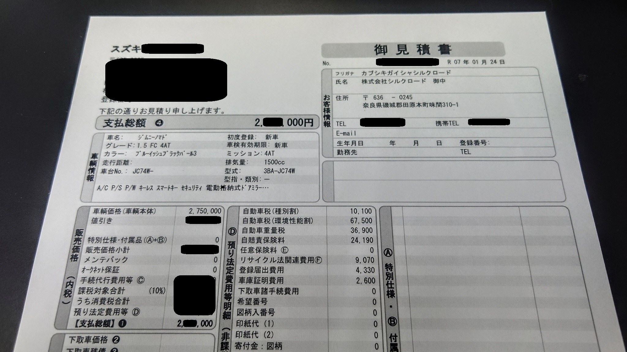 JC74W ジムニーノマド お見積りでましたッ！ – SILKROAD STAFF BLOG