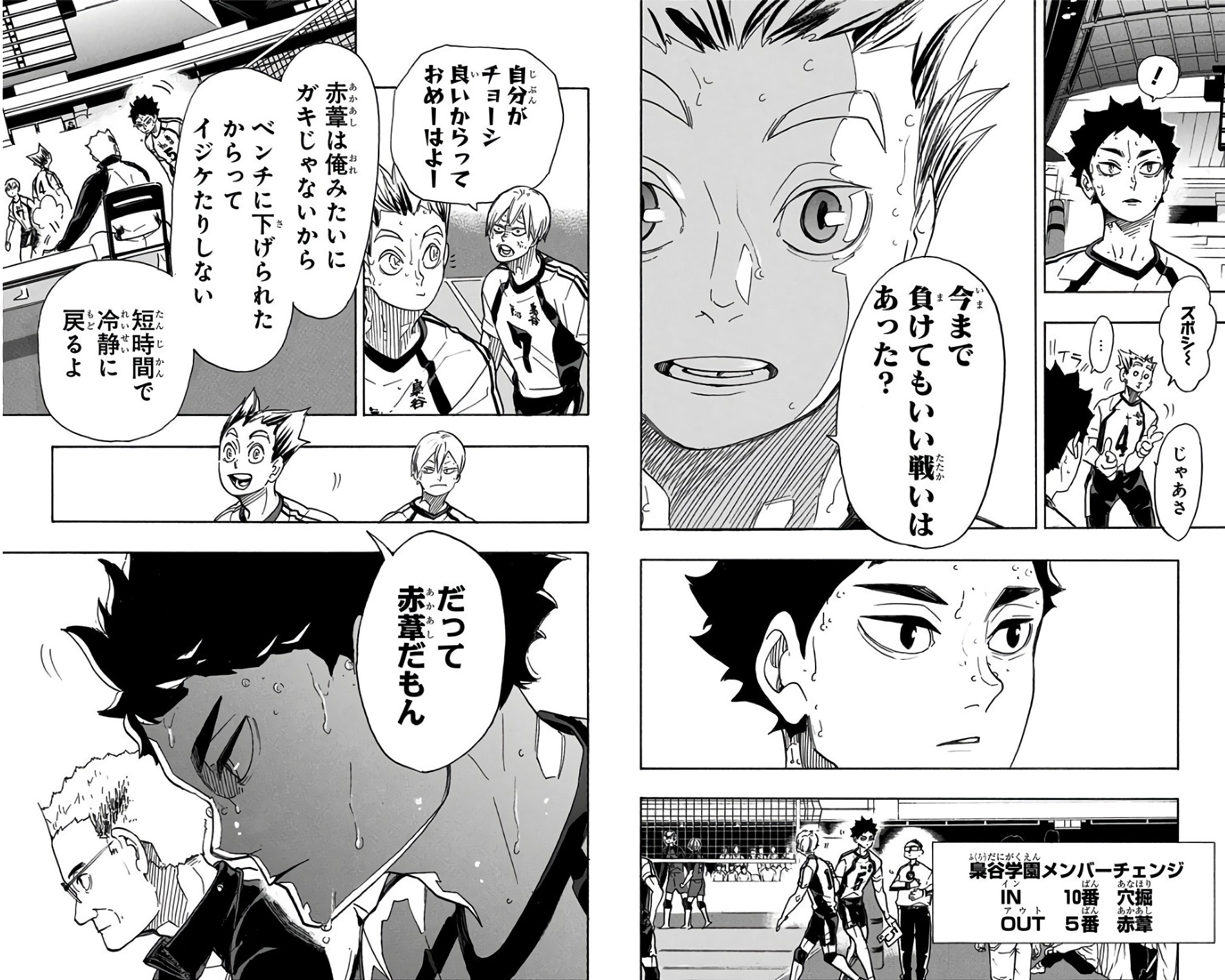 梟谷vs貉坂 大エース同士の戦いを制したのは…『ハイキュー!!』38巻