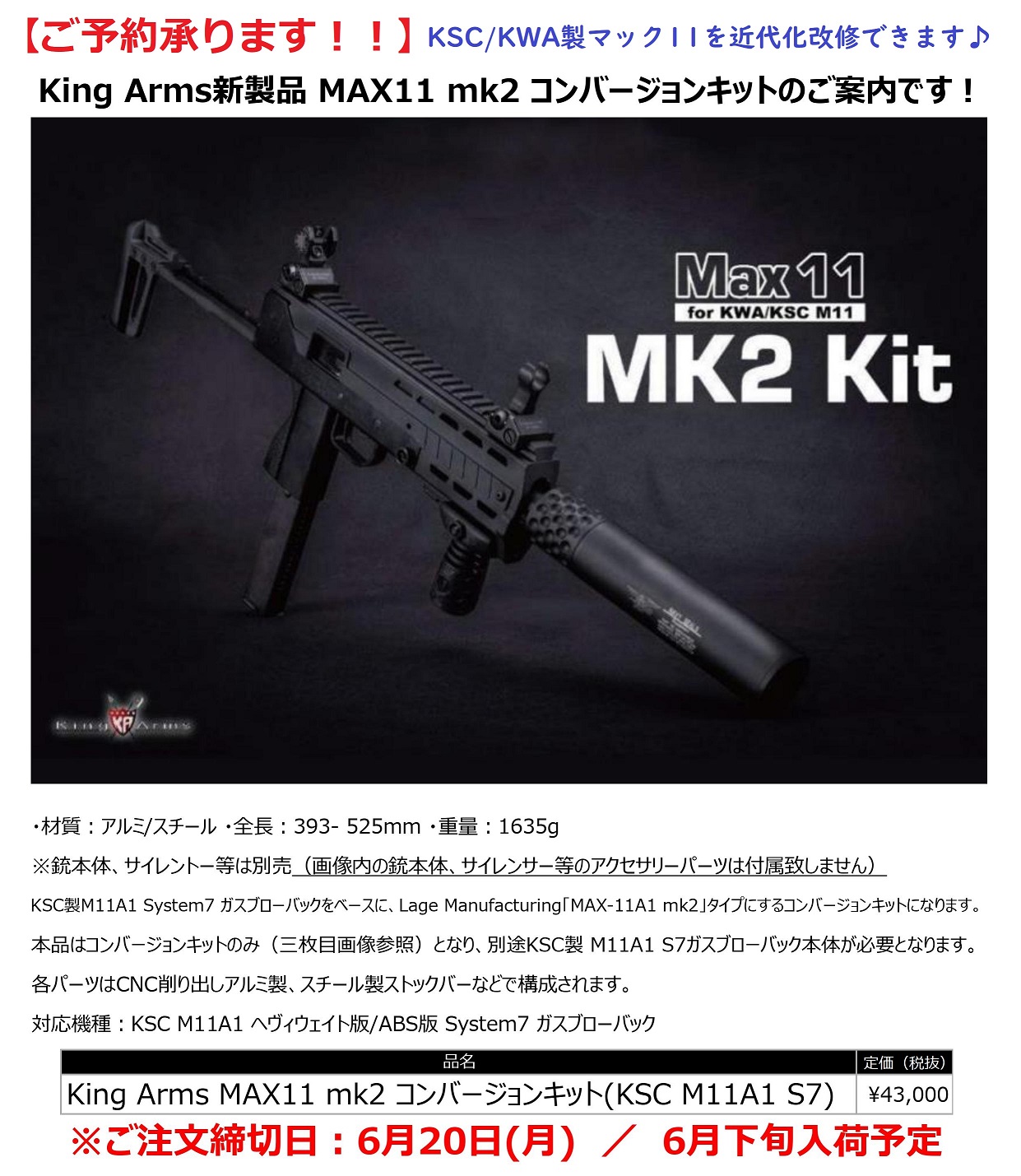 ksc m11 予備マグ付き ksc m11 予備マグ付き ksc m11 予備マグ付き