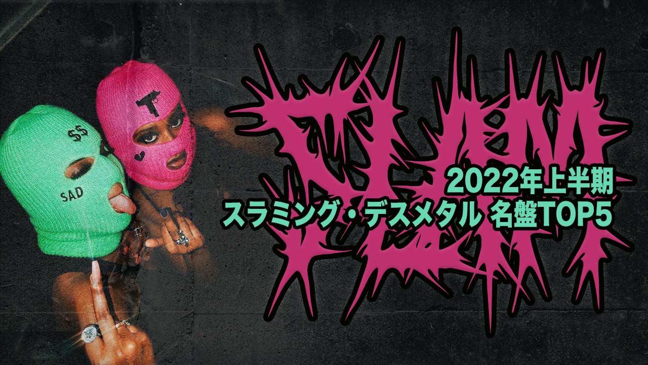 SLAM.jpg?fit=1200,675&ssl=1&w=640