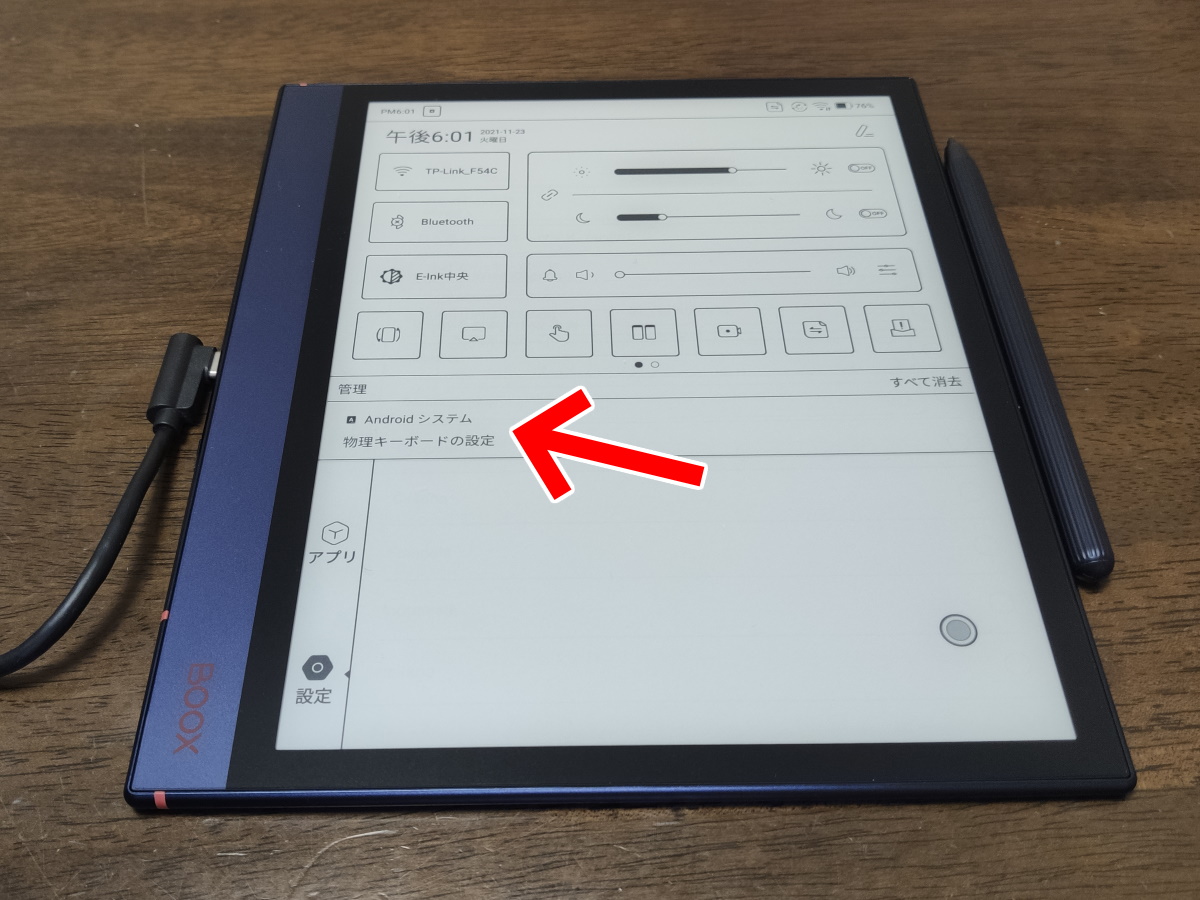 BOOX note Air 5C・純正ペン・【キーボード】カバー付き Boox Note Air