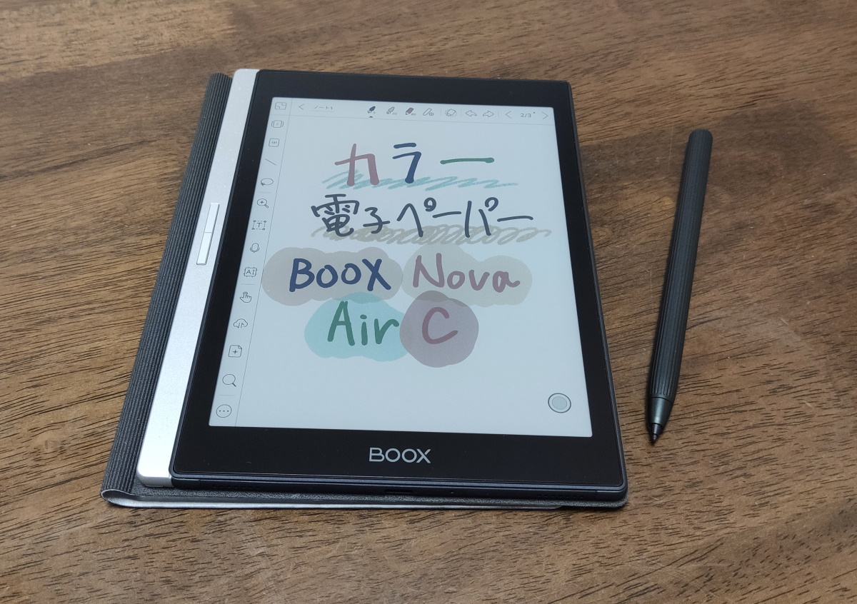 BOOX Nova Air Cの実機レビュー － 進化し続ける7.8インチ「カラー