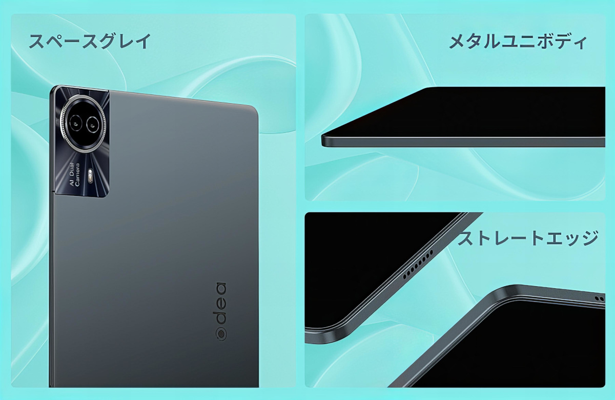 ODEA S11 － 11インチディスプレイ搭載でNetflixでもHD画質視聴が