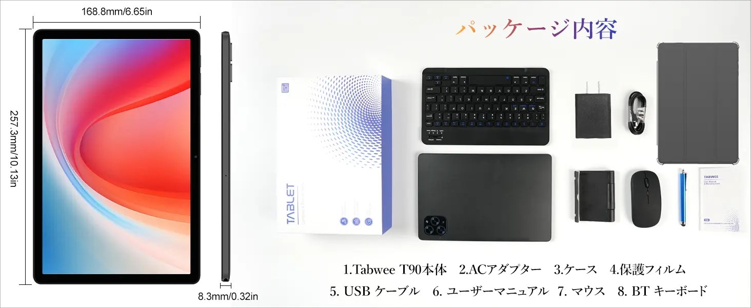 Tabwee T90 － キーボードやマウスも付属！UNISOC T615搭載の格安11